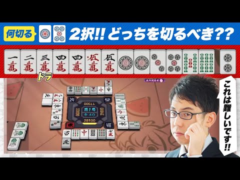 【雀魂クイズ】4pと3sの選択 / 1pと5pの選択 など【Mリーグ2024-25/KADOKAWAサクラナイツ/渋川難波切り抜き】