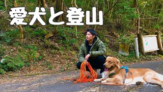 愛犬と高千穂峡　登山　ゴールデンレトリバー