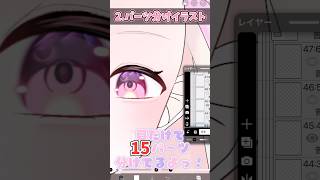 中1がセルフ受肉VTuberになるまでにやったこと！ #中学生  #vtuber #イラストメイキング #shortsvideo #新人vtuber #イラスト #shorち