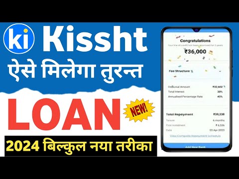 kissht app loan details in hindi 2024 | kissht app se loan kaise le | kissht loan app