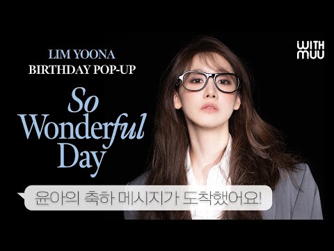 🦌임윤아(LIM YOONA) 2024 BIRTHDAY POP-UP ‘So Wonderful Day’ OPEN!