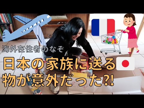 【海外在住者のふしぎ】日本の家族に送るモノが意外だった⁈|毎年恒例のイチゴ狩り|フランスの暮らし|Vlog#10|DJI Pocket2