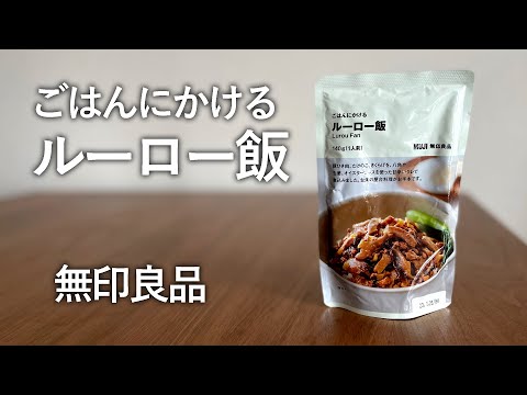 本場を知らずに食べるルーロー飯