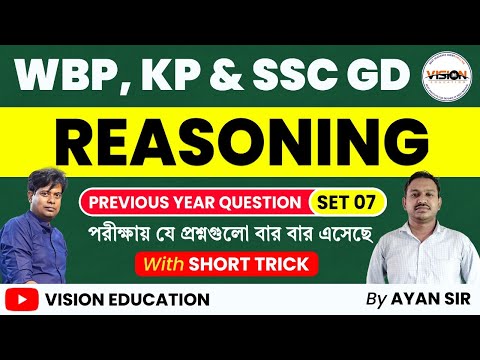 WBP & KP Reasoning Practice Class 7 | PYQ with Short Tricks by Ayan Sir | Practice Set