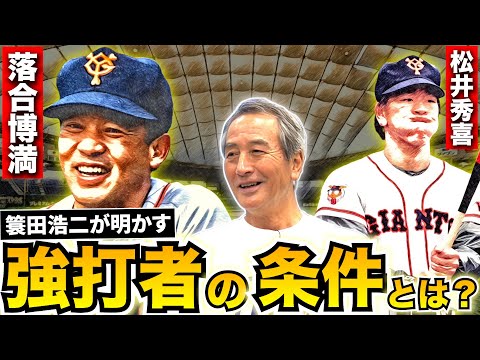 簑田浩二「みんながやらないことをやる」簑田が感じたスター選手の規格外の正体とは？