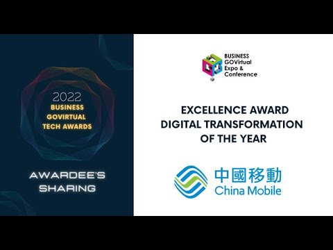 【BUSINESS GOVirtual 2022 Awardee's Sharing】China Mobile Hong Kong Company Limited | Part 1