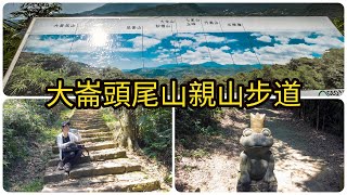 【大崙頭尾山】翠山步道、大崙尾山、中社步道親山步道，小百岳環狀步道的森林踏青 | 台北士林登山健行交通攻略 #4k 2020 #Taipei Travel