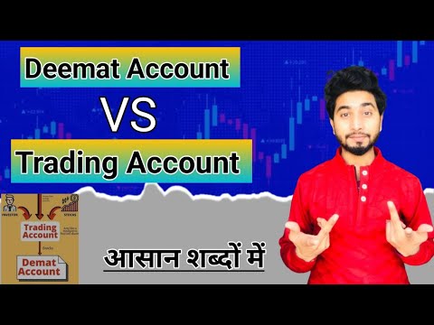 What is DEMAT and TRADING Account and its BENEFITS || DIFFERENCE Between Trading and Demat account