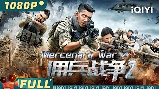 Mercenary War 2 | Crime Action |Chinese Movie 2024 |iQIYI MOVIE THEATER