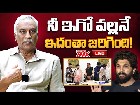 LIVE🔴 : నీ ఇగో వల్లనే ఇదంతా జరిగింది! Tammareddy Bharadwaj Sensational Comments on Allu Arjun