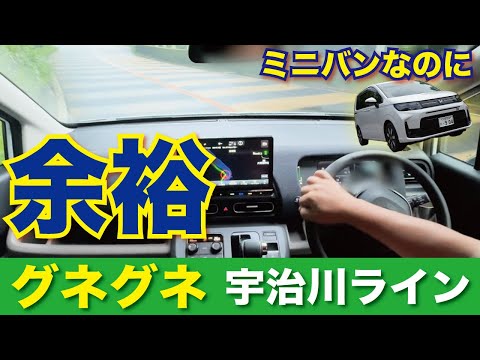 新型フリード「川沿い」走行レビュー「滋賀/京都の宇治川ライン走行編」