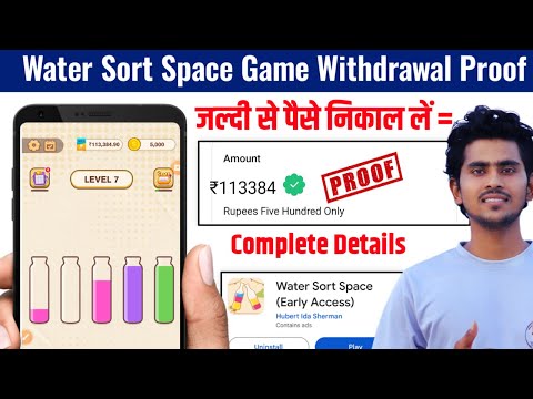 Water sort space game withdrawal kaise kare | Water sort space game real or fake | Water sort space