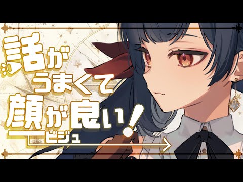 【#雑談 】初見歓迎！トークつよつよ京都人vtuberとお話しませんか？【#vtuber /＃みゃもさん講義中】