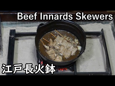 Simmered beef innards skewers[Japanese food at "NAGA-HIBACHI"]