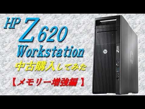 a used product of Workstation HP Z620, Increase the capacity of memory