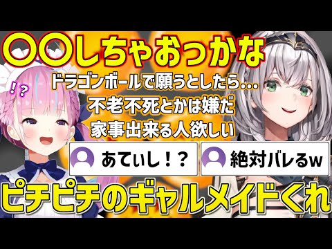 団長がドラゴンボールであくたんを召喚したらやって欲しい事ｗ【ホロライブ/白銀ノエル/湊あくあ/切り抜き】