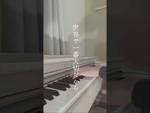 ずっと待ってる - オリジナル曲