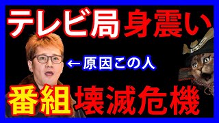 12/25 テレビ局が大混乱！中居正広氏の9000万円解決金騒動。続報で文春砲が炸裂！？スポンサー大量撤退で番組壊滅危機か