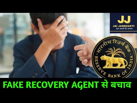 Fake Recovery Agents Se Bacho! Scamsters Ko Pehchano | fake or genuine recovery agent ki pahchan