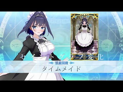 【FGO】 クロニー 霊衣開放  ／ Kronii Costume Dress【Ouro Kronii／ オーロ・クロニー】