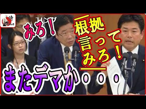 山井和則vs加藤大臣🔴【国会中継】酷いね！デマノイが再びデマ！加藤大臣さすがに断罪！2018年5月18日-侍News