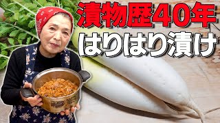 How to make Harihari-zuke of radish