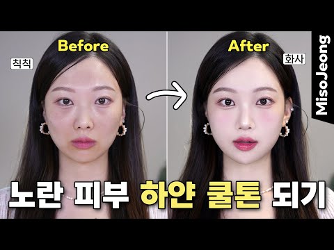 How to become white cool tone from dark or yellow skin 🤫 How to do makeup well