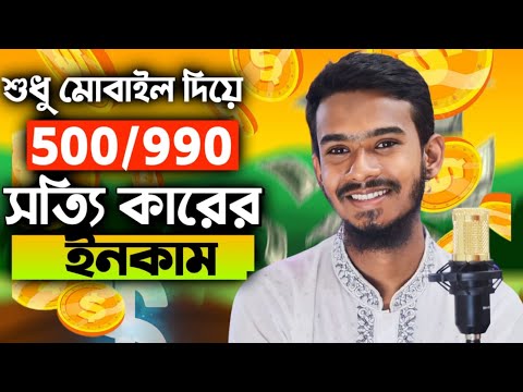 Earn Money Online | online income for students | how to online earn money bangla?