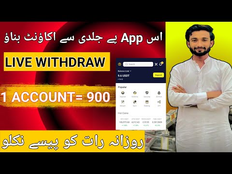 How to Earn From Fmcpay | Fmcpay Withdrawal Binnace account | Fmcpay Real or Fake