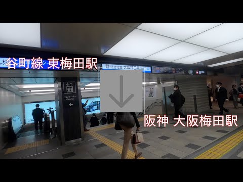 東梅田駅から阪神梅田駅まで歩く［乗換案内］