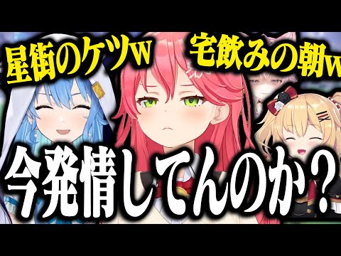 【S3】全ロスするみこちと部屋から出てこない星街の爆笑RUSTまとめｗｗｗ【ホロライブ切り抜き/ さくらみこ / 星街すいせい / みこめっと / ホロ鯖RUST / Season3 】