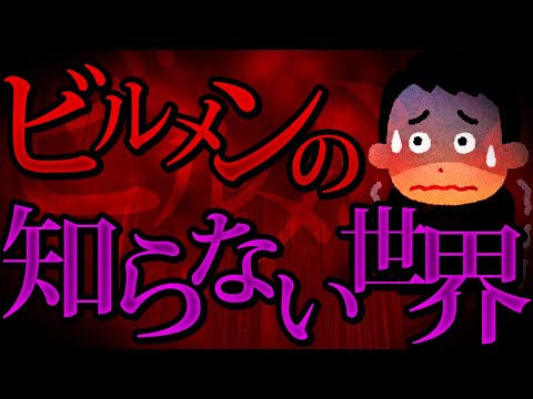 【ビルメン】真夜中のビルメン恐怖体験！夜勤で体験した不思議な現象を紹介します【設備管理】