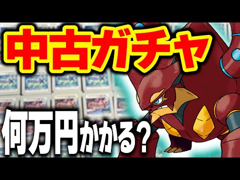 【神回】今『幻ポケモン』出るまで買い続けたらいくらかかるのか？【ポケモンXY】