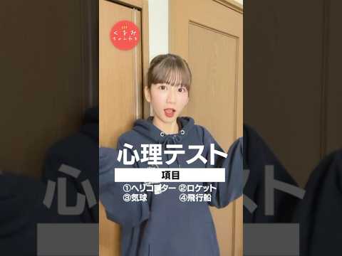 本当の性格が分かるらしい… It seems like you can see his true personality... #shorts #tiktok