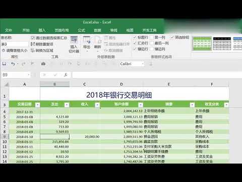 80.计算机二级- 第35套：Excel【转载】