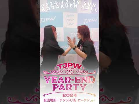 2人が着用しているタッグTシャツは絶賛販売中!!┃12.29(日)『YEAR-END PARTY 2024』