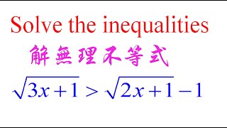 高中统考数学Algebra Exercise 4-6第10题 Irrational Inequalities 无理不等式（老雷数学）