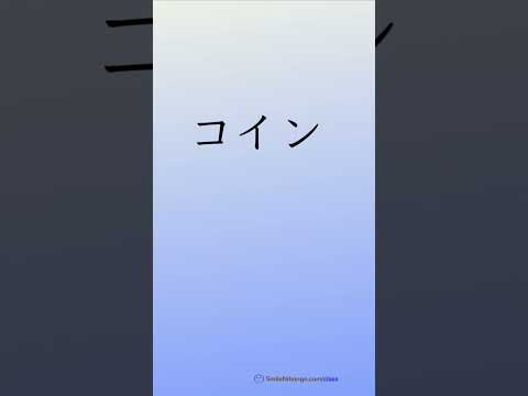 Katakana Drill (Up to) カキクケコ Speed Practice! #katakana #japanesealphabet #shorts