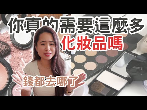 Why I’ve Quit Chasing Makeup Trends – Are You Still Buying? Watch This Before Your Next Haul!