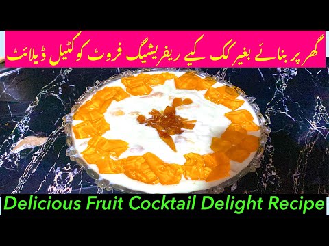 Fresh and creamy fruit delight | Without cooking dessert | Creamy delight | mixed fruit delight.