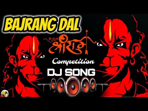 bajrang dal vs Jay Bholenath | Hard vibration Compatiion Song | DJ Ravi music | 2024 #jaishreeram