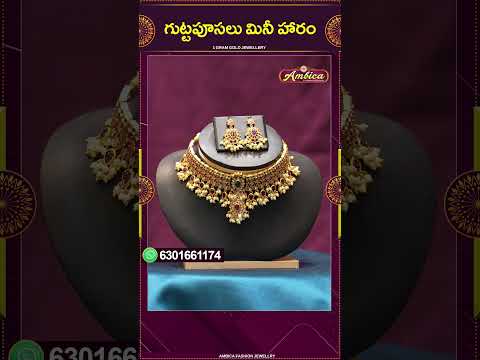 #shorts #guttapoosaluminiharam  | 1Gram Gold Jewellery | Ambica Fashion Jewellery