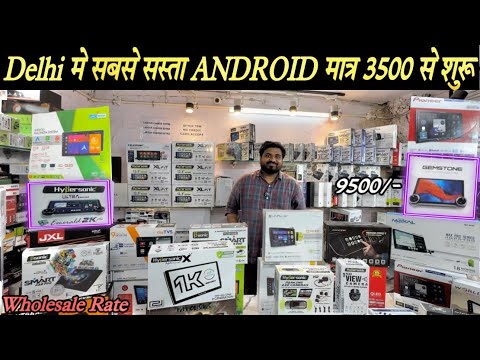 Best Android Stereo For Car कौन सा अच्छा है | Best Car Touch Screen 2024 | Car Android Stereo