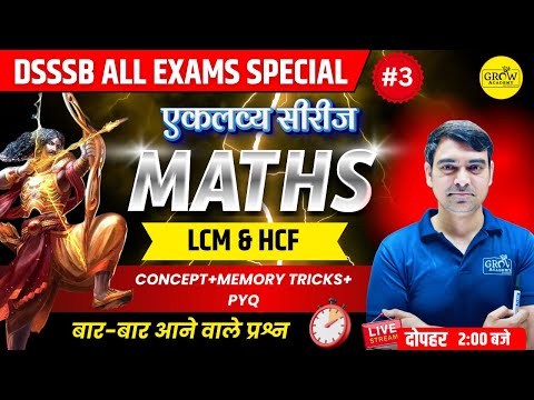 Maths Class - 03 | LCM & HCF | DSSSB Special 2024 | Ekalavya Series | Sombir Sir