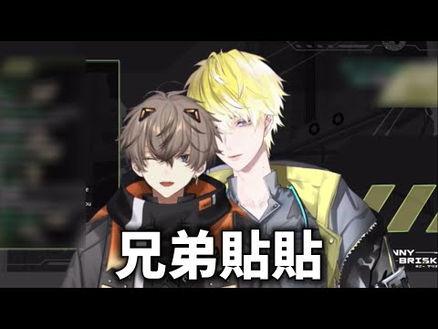 【Sonny Brisko】下播前找弟弟貼貼的隊長【NIJISANJI EN中字】