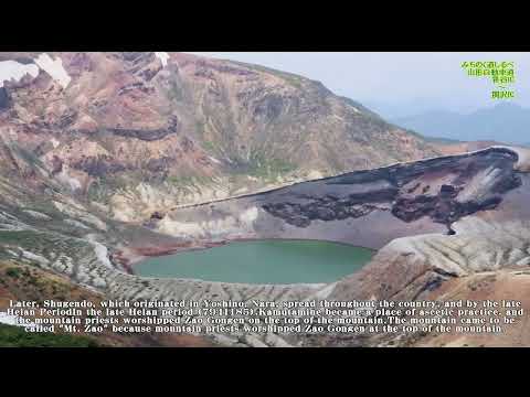 復活半世紀ぶり登山ルート蔵王古道Resurrection! The Zao ancient road, a climbing route after a half-century of absence