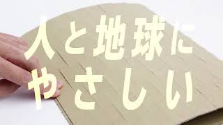 の～びパック（段ボールでフレキシブルに商品を包みシュリンクパックでポストインできる簡単安価エコな包装です）