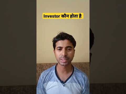 Investor कौन है #investor #money #risk