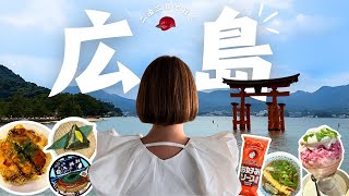 【国内】2泊3日広島旅行⛩　市内・宮島でめぐる定番～最新のスポット＆グルメ🍙