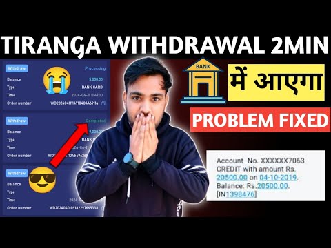 Tiranga game me withdrawal completed but not received in bank 100% Problem solution